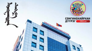 Сонгинохайрхан дүүрэг