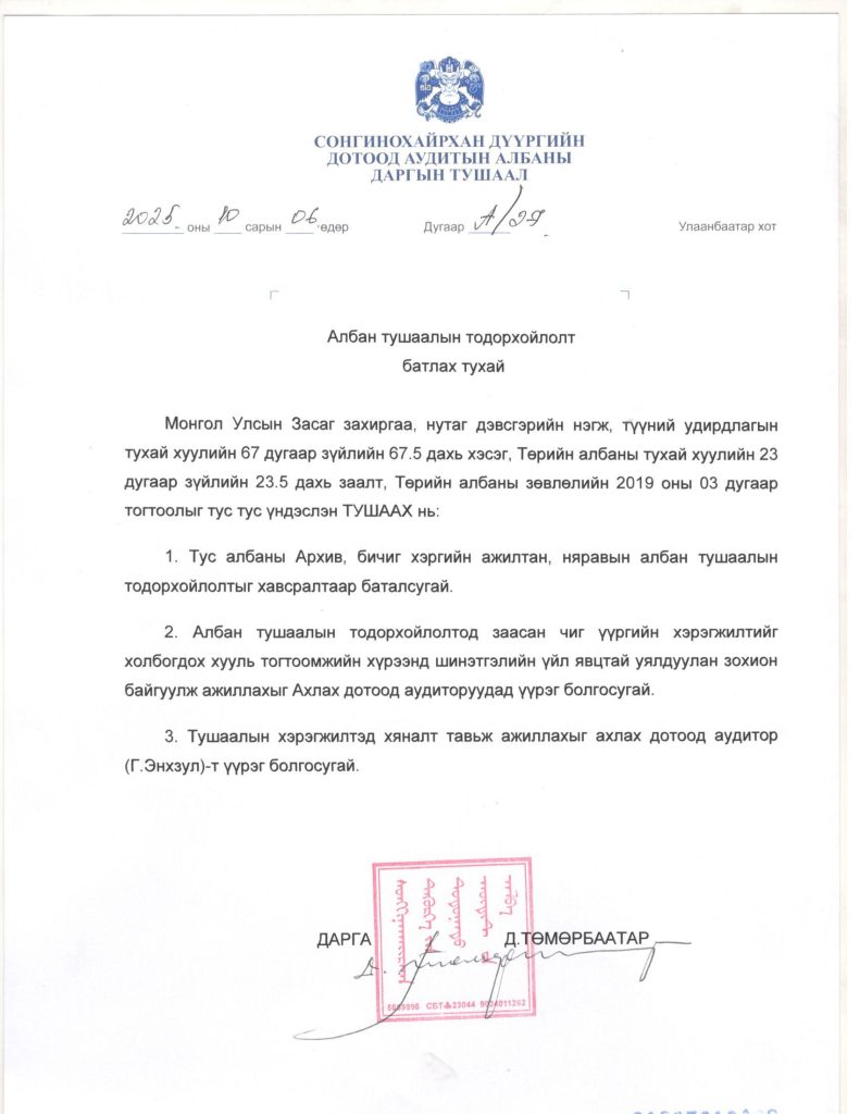 АТТАБХАН (2)_Page_1