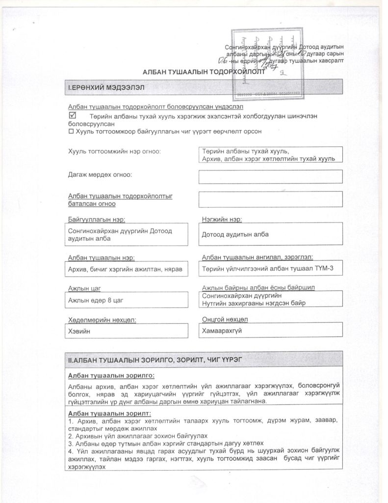 АТТАБХАН (2)_Page_2