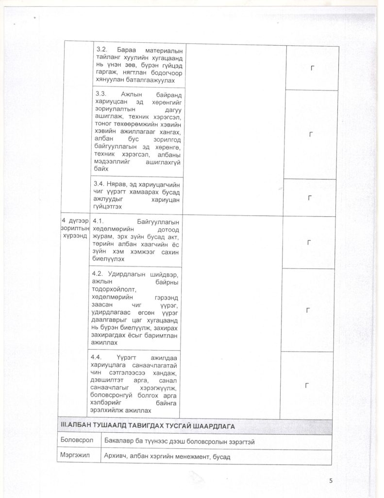 АТТАБХАН (2)_Page_6