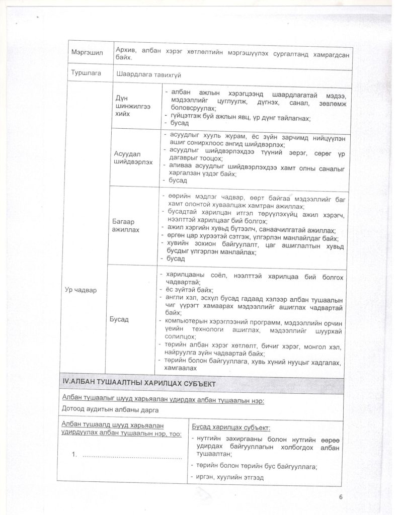 АТТАБХАН (2)_Page_7