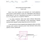 бүсийн хуваарь_0001_Page_1