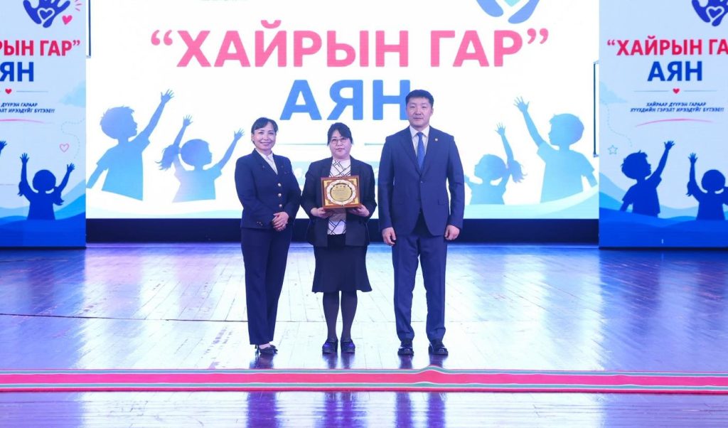 Хайрын гар аяны арга хэмжээнд захиргааны байгууллагуудаас шалгарч өргөмжлөл мөнгөн шагналаар шагнууллаа